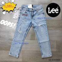 ราคา LEE KIDS แท้ 100% กางเกงยีนส์เด็ก ทรง ELLY รุ่น LK K1105101 สียีนส์ ราคา 1590.- (20687979939)