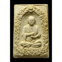 ราคา พระสมเด็จวัดระฆังฯ รุ่นอนุสรณ์ 108 ปี พิมพ์รูปเหมือน บล็อกสามจุด (25978225313)