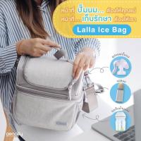 ราคา Genally Lalla Ice Bag กระเป๋าเก็บความเย็น พกพาสะดวก เก็บอุณหภูมิได้ยาวนาน (10117501345)