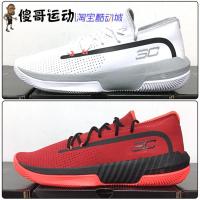 ราคา Under Armour/Under Armour UA SC 3 ZERO III Curry รองเท้าบาสเก็ตบอลผู้ชายทนต่อการสึกหรอ3022048 (40318849745)