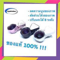 ราคา LIEQI LQ-035P Plus Original Flash เลนส์เสริมมือถือ พร้อมไฟ Flash 2in1 Super wide angle 0.6x & Macro 15x Lens (1236181262)