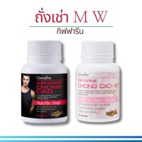 ราคา กิฟฟารีน ถั่งเช่า CHONG CAO GIFFARINE อาหารเสริมท่านชาย ถังเช่า ถั่งเช่าธิเบต ถั่งเช่าแคปซูล ถั่งเช่าผง (24172933467)