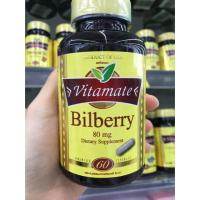 ราคา Vitamate Bilberry 80 mg (39871030)