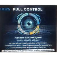 ราคา เลนส์ HOYA Nulux Full Control/ Blue Control ส่งฟรีๆๆ ย่อ 1.60 ,1.67 .1.74 แท้ 100% ถูกสุด ตัดแว่น สายตาสั้น กรอบฟรีๆๆ (28216440662)