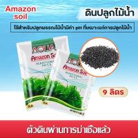 ราคา ดินปลูกไม้น้ำ Amazon soil ขนาด 9 ลิตร (41758068540)