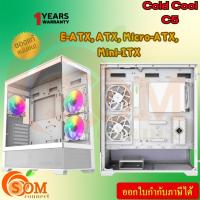 ราคา CASE (เคสคอมพิวเตอร์) Cold Cool C5 ATX (White) E-ATX, ATX, Micro-ATX, Mini-ITX ของแท้ ประกัน1ปี (25013816111)