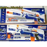 ราคา ปืนเนิร์ฟจีน Sniper Softbullet Gun (1929379698)