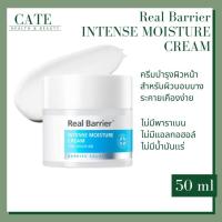 ราคา Real Barrier Intense Moisture Cream ครีมบำรุงผิวหน้า สำหรับผิวบอบบาง 50 ml (18946153765)