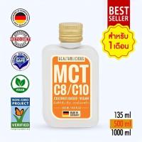 ราคา HEALTHOLICIOUS 100% pure coconut mct oil c8:c10 60%:40% เพิ่มประสิทธิภาพการทำงานของสมอง ผลิตภัณฑ์นำเข้าจากเยอรมัน 500ml (3180153653)