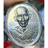ราคา เหรียญบารมี 81 เนื้อนวะโลหะ (43401484069)