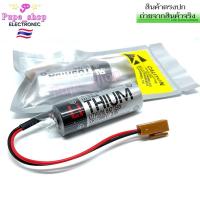 ราคา ER17500/3.6V TOSHIBA Socket (สีน้ำตาล)แบตเตอรี่ ลิเธียม Lithium Battery for PLC (28973495123)