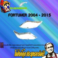 ราคา ครอบไฟหน้า/ฝาไฟหน้า Toyota FORTUNER 2012-2014 โตโยต้า ฟอร์จูนเนอร์ 2012-2014 ชุบโครเมี่ยม (3456516526)