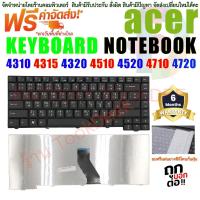 ราคา KEYBOARD ACER คีย์บอร์ด ACER Aspire 4310 4315 4320 4510 4520 4710 4720 4925 4925G 4530 4930 4935 4935G 4937 4937G 4730 (22746347098)