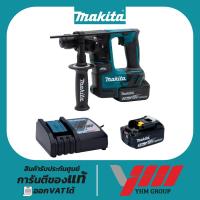 ราคา สว่านโรตารี่ไร้สาย MAKITA DHR171RFX3 (BL) มากีต้า สว่านไร้สาย โรตารี่ สว่านเจาะปูน สว่านเจาะปูนไร้สาย (29202164867)