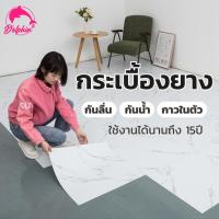ราคา กระเบื้องยางปูพื้น 60x60 กระเบื้องยางลายหินอ่อน แผ่นปูพื้นห้อง กระเบื้องห้องน้ำ กันลื่น กันรอยขีดข่วน ทำความสะอาดง่าย (29834903377)