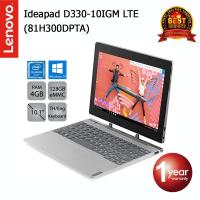 ราคา [โค้ด CLJWM6 ลด 5%*] Lenovo Ideapad D330-10IGM LTE (81H300DPTA) Celeron N4000/4GB/128GB/10.1/Win10 (Mineral Gray) (4804344449)