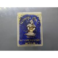 ราคา หลวงพ่อคูณ ปริสุทโธ ลอยองค์ นั่งยอง เนื้อเงิน รุ่นเสาร์ ๕ คูณทวี เหลือกินเหลือใช้ วัดบ้านไร่ ด่านขุนทด นครราชสีมา ปี2536 (28039824778)