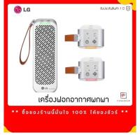 ราคา !!ส่งทุกวัน!! เครื่องฟอกอากาศ พกพา LG แท้ ( แถมแท่นวาง บนรถ ) PuriCare Mini เครื่องฟอก (6336832670)