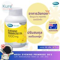 ราคา MEGA We Care Evening Primrose Oil 1000 mg. เมก้า วีแคร์ อีฟนิ่งพริมโรส ออย 1000 มก. (30 เม็ด) 1 กระปุก (42609561891)