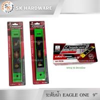 ราคา (ยกล่อง 12อัน)ระดับน้ำแม่เหล็ก9” ระดับน้ำแถบแม่เหล็ก Eagle One (25905471993)