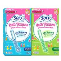 ราคา ผ้าอนามัยแบบสอดโซฟี SOFY Soft Tampon (24080459424)