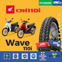 ราคา [ยางนอกขอบ17ใหม่มือ1ปี25] Wave110i Honda ฮอนด้าเวฟ110i กู๊ดไรด์ ยางในIRCมอเตอร์ไซค์ Motorcycle (41704481272)