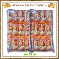 ราคา ขนม ไมนิจิ รสคอร์นชีส ขนมหาทานยาก กรอบ อร่อย (5494840858)