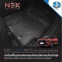 ราคา NEX พรมปูพื้นรถยนต์ 3D คุณภาพสูง เข้ารูปสำหรับ YARIS CROSS 2023 (26226204642)