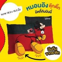 ราคา หมอนอิงดุ๊กดิ๊ก หมอนอิง มิกกี้เม้าส์ ชิพกับเดล ของพรีเมี่ยม 7-11 (6277830477)