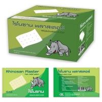 ราคา ไรโนซาน พลาสเตอร์ สำหรับบรรเทาปวด rhinosan สูตรเดียวกับนีโอบัน แบ่งขาย 5 ซอง/แพ็ค (44005388793)