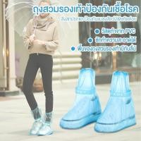 ราคา Monza (ส่ง Kerry!!) ถุงสวมรองเท้ากันน้ำ กันเปื้อน (รองเท้าผู้ชาย) 0051-BLUE (858518637)