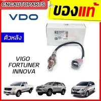ราคา VDO ออกซิเจนเซนเซอร์ ตัวหลัง VIGO/FORTUNER/INNOVA เซนเซอร์ไอเสีย O2 Sensor (รหัสแท้ 89465-0K100) (20492747721)