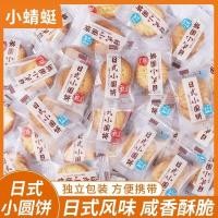 ราคา 2025 สินค้าใหม่บิสกิตเกลือทะเลญี่ปุ่นสไตล์ญี่ปุ่นบิสกิตกลมเล็กของว่างสบาย ๆ บิสกิตกรอบเต็มกล่อง20250906 (42917771251)