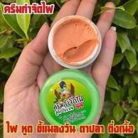 ราคา ครีมไฝจีจี้ ขี้แมลงวัน ติ่งเนื้อ หูด ตาปลา แก้ปัญหา กระ สิวหิน หูด ติ่งเนื้อ ตาปลา ครีมแต้มไฝจีจี้ไฝ หูด จี้ไฝ แต้มไฝ (18184840618)