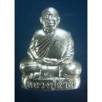ราคา รูปเหมือนปั๊มเศรษฐี หลวงปู่สำลี สุทธจิตโต เจ้าอาวาสวัดถ้ำคูหาวารี เนื้อทองขาวอุดทองทิพย์ ๙๐ (19585644530)