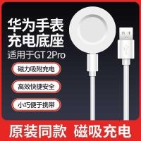 ราคา Huawei Watch Watch3 Charger เหมาะสําหรับ GT5 Magnetic Cable Pro สายชาร์จไร้สาย GT3 สไตล์ Porsche (43867364122)