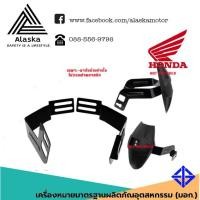 ราคา ขากันดีด HONDA MSX-125 MSX-125SF KSR DEMON-125 VER-KRS (เฉพาะขากันดีด) (5327929052)