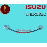 ราคา สายอ่อนเบรคหน้า-หลัง ISUZU TFR RODEO (หลัง4x2,4x4)(หน้า4x4) ยี่ห้อ imperial (20380890470)