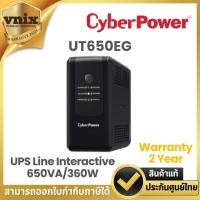 ราคา CyberPower UT650EG TOWER UPS Line Interactive 650VA/360W รับประกัน Onsite Swap 2 ปี (24204440663)