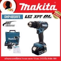ราคา MAKITA สว่านกระแทกไร้สาย 3 ระบบ ขนาด 13 มม. (1/2 นิ้ว) กำลัง 18V รุ่น DHP485RFE (24455428365)