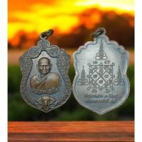 ราคา (038) เหรียญหลวงพ่อเงิน วัดบางคลาน จ.พิจิตร ปี2555 รุ่นเลื่อนสมณศักดิ์ หลังยันต์ทำน้ำมนต์ มหาลาภนะชาลีติ (26108050397)