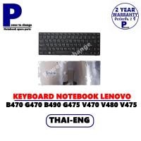 ราคา KEYBOARD NOTEBOOK LENOVO IDEAPAD G470 B470 B490 G475 V470 V480 V475 / คีย์บอร์ดโน๊ตบุ๊คลีโนโว่ ภาษาไทย-อังกฤษ (3497943703)