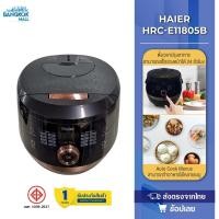 ราคา Haier Rice Cooker หม้อหุงข้าว หม้อหุงข้าวดิจิตอล ความจุ 1.8 ลิตร รุ่น HRC-E11805B (26801244662)