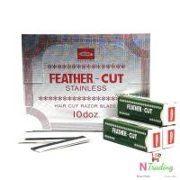 ราคา ใบมีดโกนขนนก แบบคมเดียว / FEATHER – CUT STAINLESS กล่องใหญ่ 120 ใบ ของแท้ 100% (9249430434)