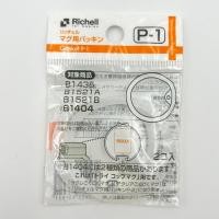 ราคา Richell อะไหล่แก้วน้ำ ห่วงยางรองฝา สำหรับแก้วน้ำ รุ่น AQ และ TLI (22864033431)