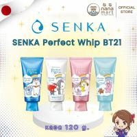 ราคา SENKA Perfect Whip เซนกะ เพอร์เฟ็ค วิป ลาย BT21 120 กรัม 4 สูตร (29173568313)