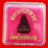 ราคา พระดีพิธีใหญ่ พระหลวงปู่ทวด พิมพ์ลอยองค์ เสาร์5 ฝังพลอยเสก ปี 2551 พระสงฆ์เจริญพุทธมนต์ 2551 รูป สร้างน้อย 1999 องค์ (20039772179)