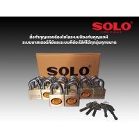 ราคา กุญแจSOLO✳️งานสั่งทำSQ-40/30ตัวชุด(ลูก10ดอก)-poom1988-1 (14599041777)