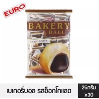 ราคา ยูโร่ เบเกอรี่บอล แบบถุง Bakery Ball 30 ชิ้น ขนมย้อนวัยเด็กสอดใส้ช็อคโกแลต ขนมในตำนาน (22549404148)