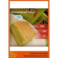 ราคา เค้กนมสดมะพร้าวอ่อน ใบเตย ขนาดกลาง (ราคาสินค้าไม่รวมค่าส่ง) (6438687251)